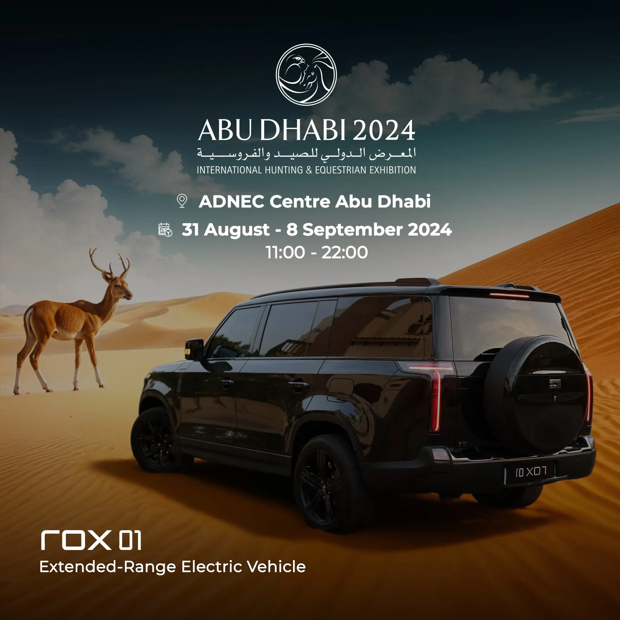 ROX 01 – Event campaign for ADNEC Abu Dhabi 2024